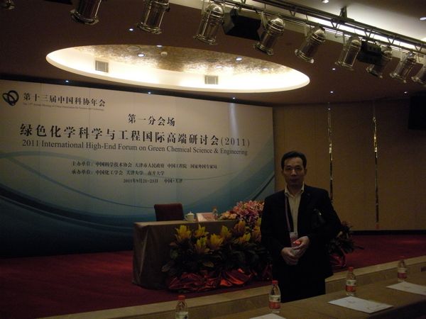 我公司总经理参加
